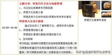對標阿里，探尋創新之源 走進阿里巴巴園區考察學習全攻略